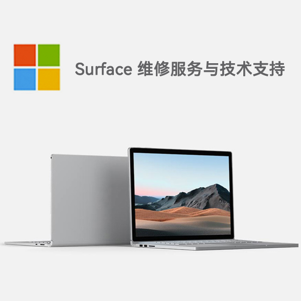 鸡西surface产品维修服务电话